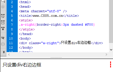 右 div 边框