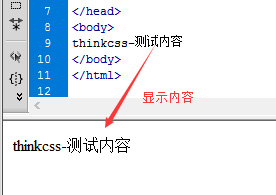 这样内容就显示了，这也是最基础的演示-自己不妨试试制作自己第一个网页。