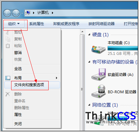 win7显示扩展名设置方法截图