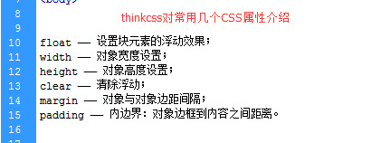 css常用属性