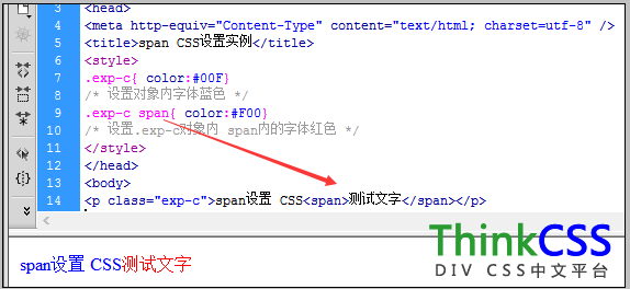 通过父级指向span设置CSS