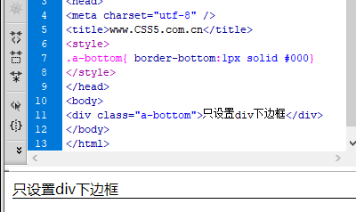 div 下边框-底部边框