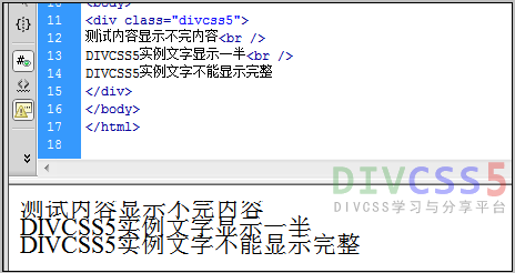 css字体文字重叠显示不完整重叠字体