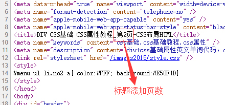 列表页面添加分页数字