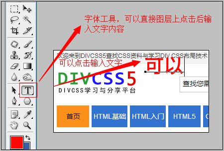 css ps字体工具截图