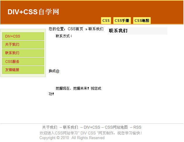 CSS分析图