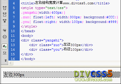 网页错位之CSS宽度计算