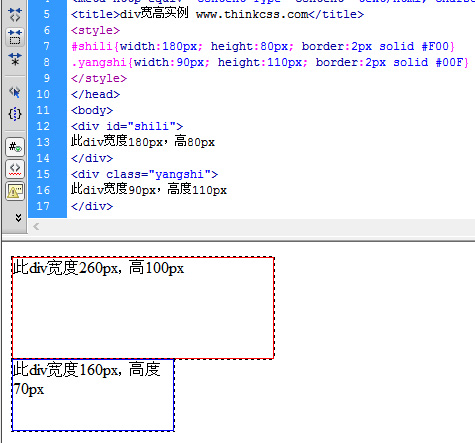 外部css成功设置div宽度高度