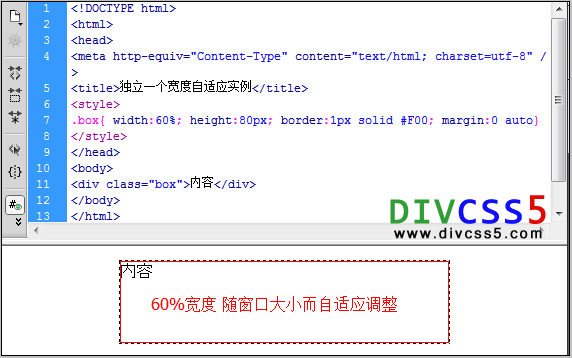 div css独列一行自适应宽度实例截图