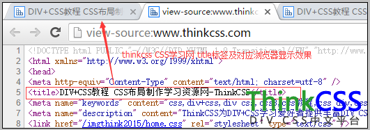 CSS5网网页标题标签设置内容及浏览器显示效果截图