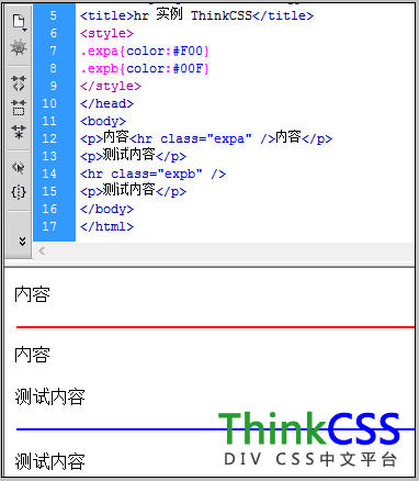 改变hr水平线颜色样式实例效果截图