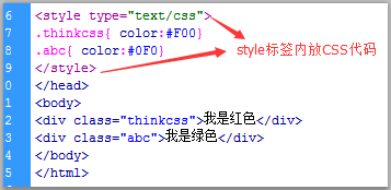 html代码内style标签应用