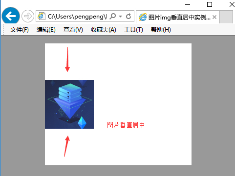 浏览器运行效果：实现图片垂直居中布局