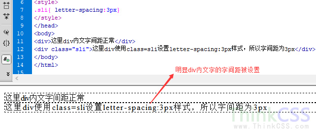 css成功设置div字间距实例截图