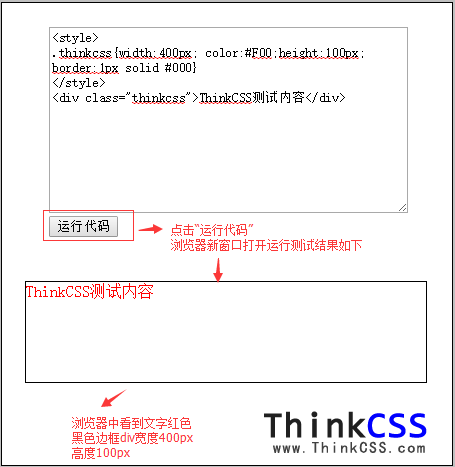 html在线运行代码特效在浏览器中测试截图