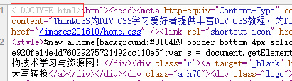 CSS5简写后截图