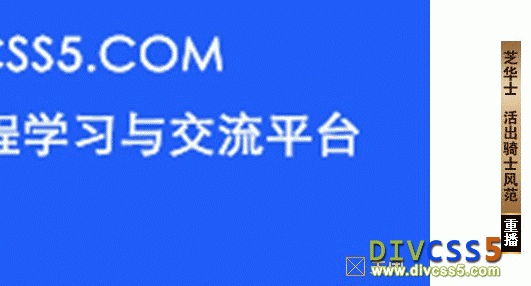 自动隐藏可点击播放的大幅网页DIV CSS特效广告演示图