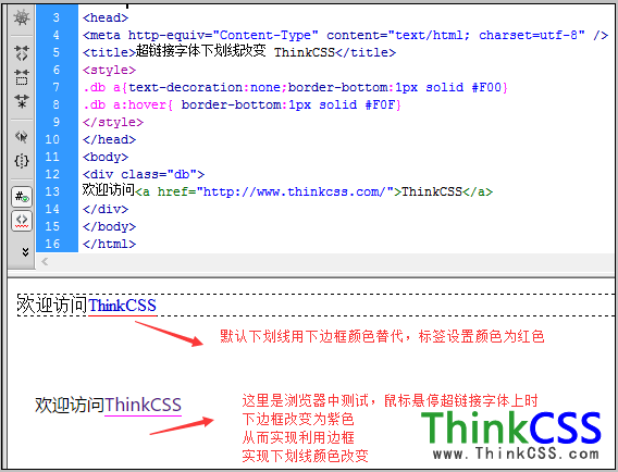 CSS下边框实现超链接字体下划线颜色改变