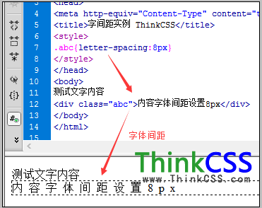 CSS设置字体间距实例截图
