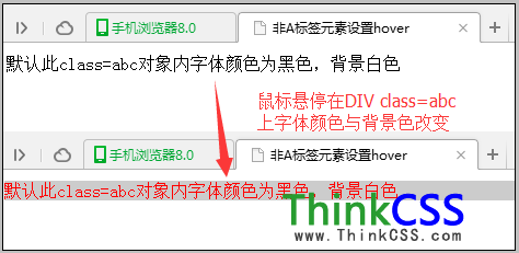 鼠标悬停在div class=abc合作对象时，字体颜色与背景颜色改变 效果截图