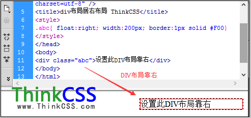 div布局靠右实例实现效果截图