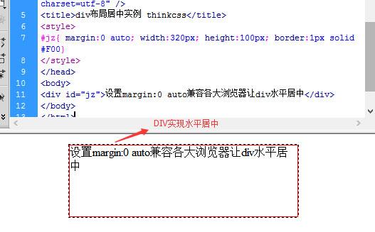 div盒子水平居中截图