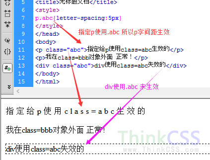 html段落内文字设置字间距间隔