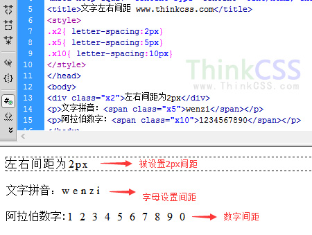 不同文字内容左右间隔间距实例截图