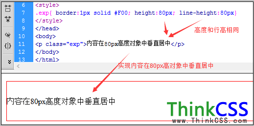 css垂直居中设置实例