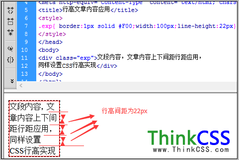 div css排版文章内容行高应用截图