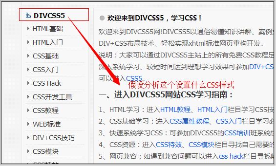 分析网页某布局局部CSS截图