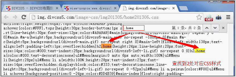 查找到两处对应CSS样式