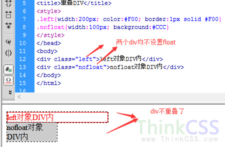 两个div不重叠了