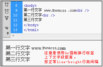 html br标签样式截图