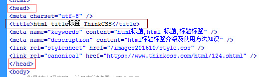 title标签在html代码位置