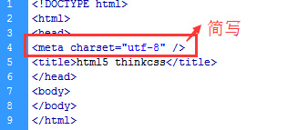 html charset utf-8简写截图