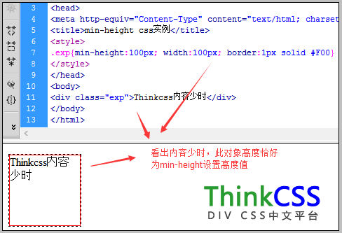 min-height实践实例效果截图