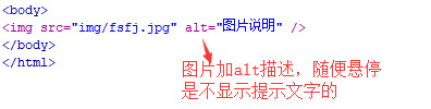 img图片alt