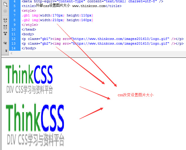 css设置图片的大小