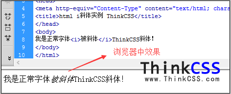 html斜体使用实例效果