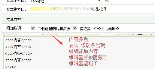 dedecms编辑器不见了