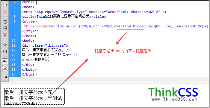 DIV CSS布局中最后一排文字显示不全