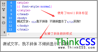 成功去掉i斜体样式，让i标签内文字字体正常显示