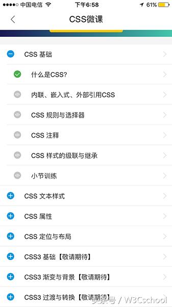 前端开发CSS学习的3种方法,如何快速的入门CSS?