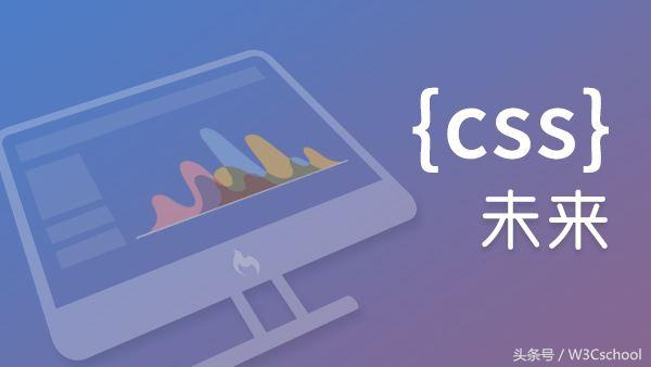 前端开发CSS学习的3种方法,如何快速的入门CSS?