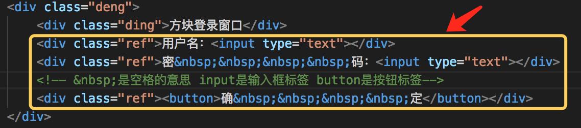 【例】用div+css做一个简单的登录界面。【204】