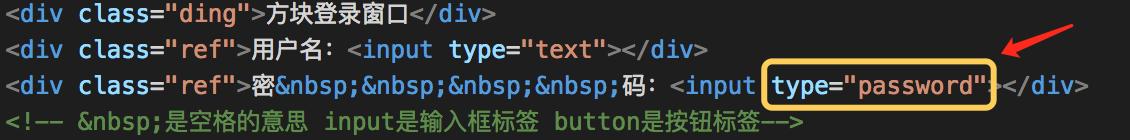 【例】用div+css做一个简单的登录界面。【204】