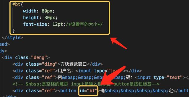 【例】用div+css做一个简单的登录界面。【204】