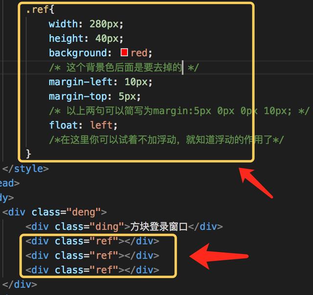 【例】用div+css做一个简单的登录界面。【204】