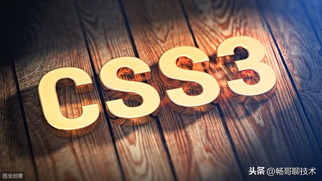 CSS3专题(一)—如果没搞清楚这些特性,那你怕是学了个假CSS3D吧